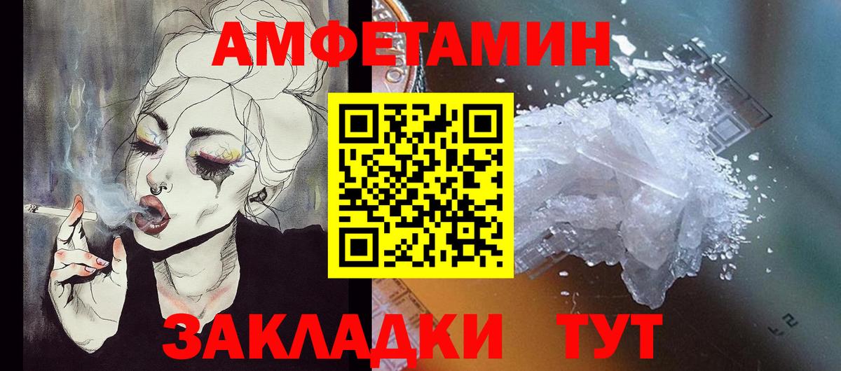 Amphetamine Розовый Верхний Уфалей