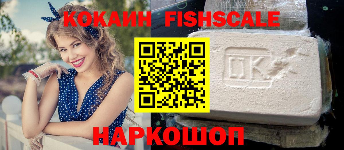 КОКАИН 99% Верхний Уфалей