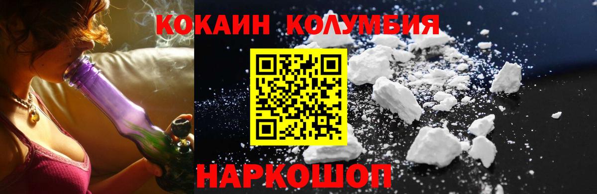 Кокаин  КОКАИН Перу  Вход с VPN  Верхний Уфалей 
