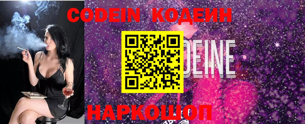 Codein напиток Lean (лин)  Вход с VPN  Верхний Уфалей  Кодеиновый сироп Lean напиток Lean (лин) 
