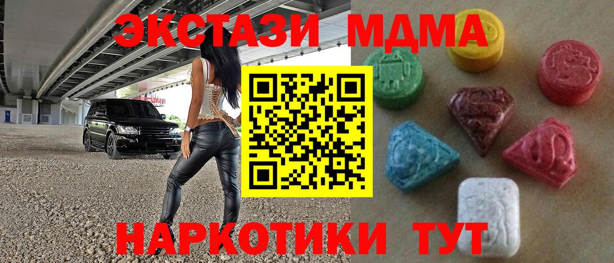 Ecstasy 280мг Верхний Уфалей