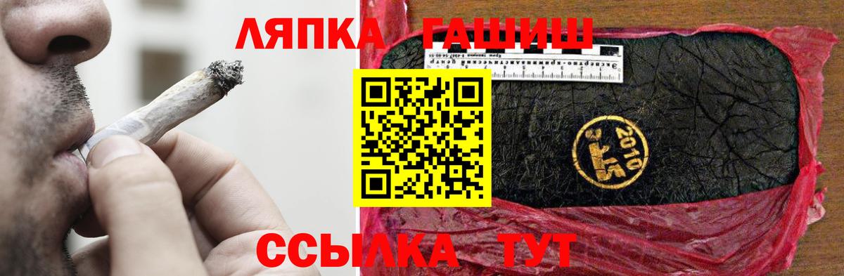 ГАШ ice o lator  ГАШ хэш  ГАШИШ  Вход с VPN  Верхний Уфалей 