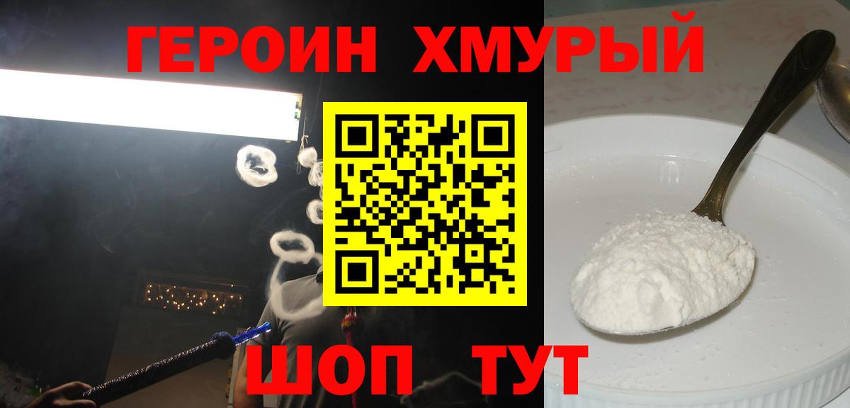 ГЕРОИН Афган Верхний Уфалей
