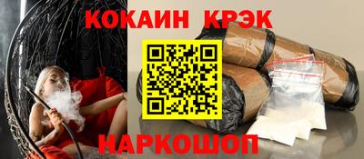 тгк Железноводск