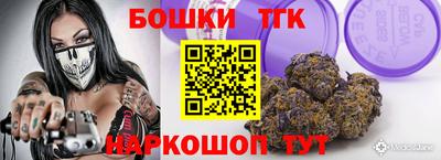 тгк Железноводск
