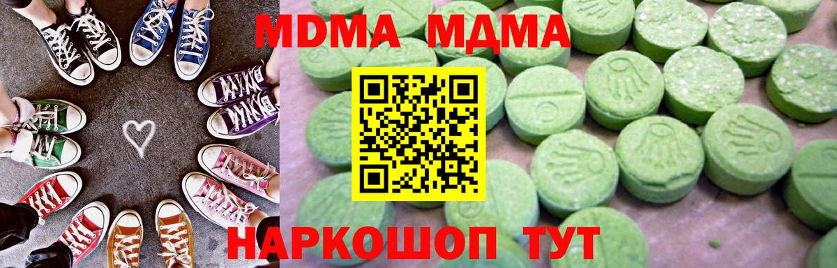 Верхний Уфалей  МДМА VHQ  МДМА  Вход с VPN  МДМА crystal 