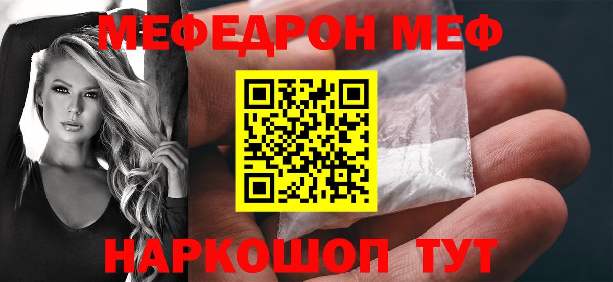 Меф мука Верхний Уфалей