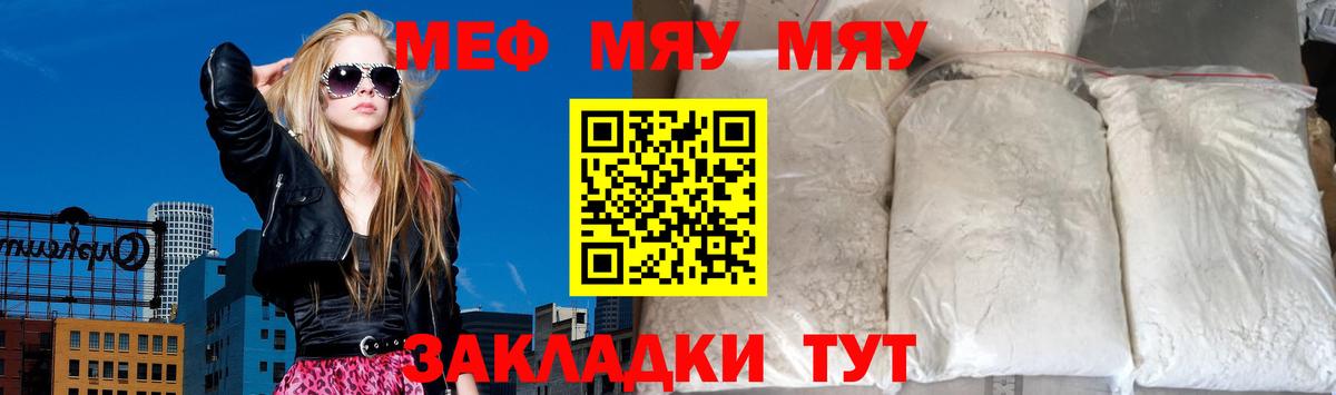 Меф  Меф кристаллы  Вход с VPN  Верхний Уфалей 