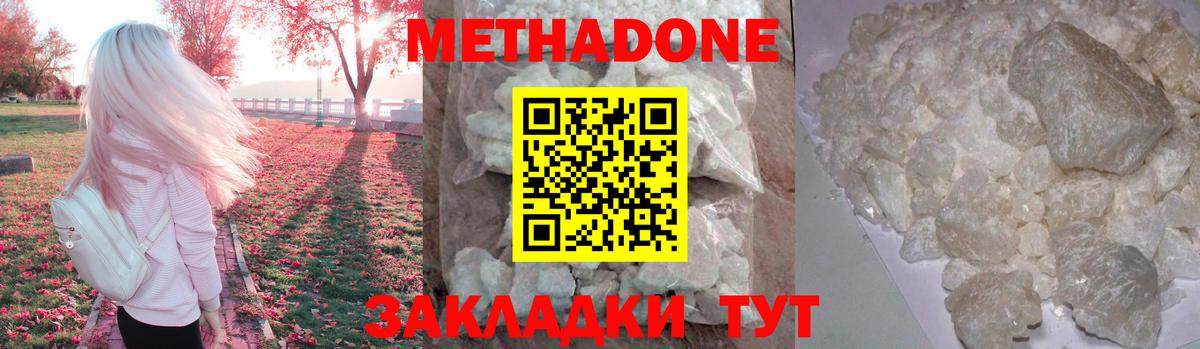 Верхний Уфалей  МЕТАДОН белоснежный  Вход с VPN  МЕТАДОН VHQ 
