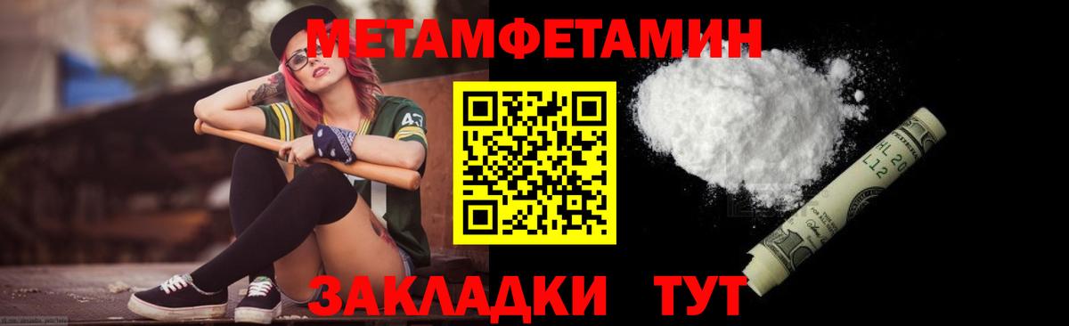 Метамфетамин винт Верхний Уфалей