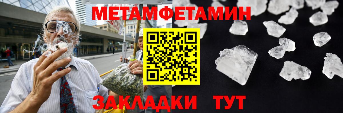 Верхний Уфалей  Метамфетамин винт  МЕТАМФЕТАМИН  Вход с VPN  Метамфетамин винт 