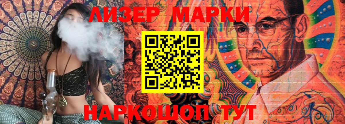 Верхний Уфалей  Марки 25I-NBOMe 1,5мг  наркошоп  Вход с VPN 