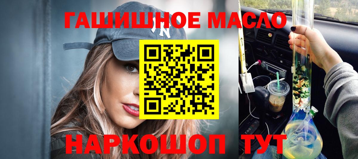 Дистиллят ТГК вейп с тгк  купить наркотики сайты  Верхний Уфалей  ТГК гашишное масло  Вход с VPN 