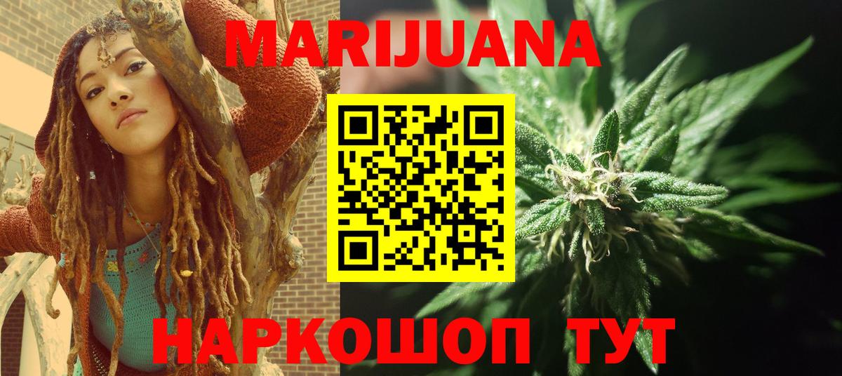 Канабис конопля  Бошки Шишки VHQ  Верхний Уфалей  Канабис тримм  Шишки марихуана White Widow  Вход с VPN 